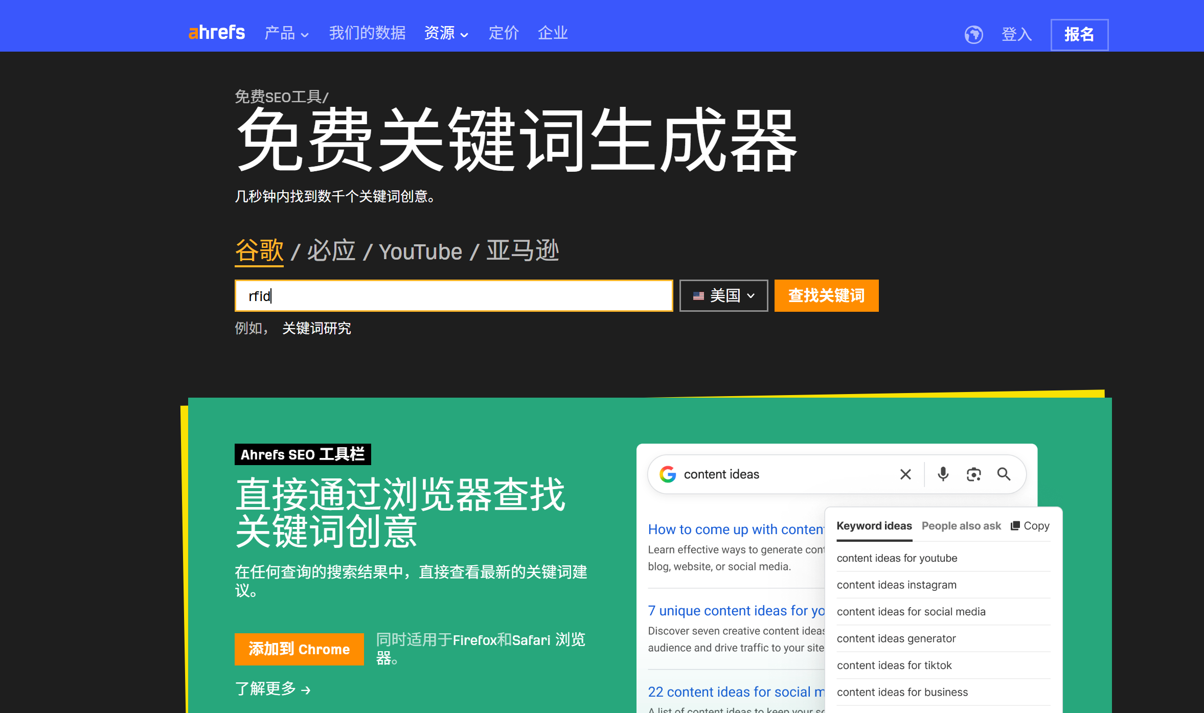 2026年谷歌SEO入门-免费关键词研究工具指南