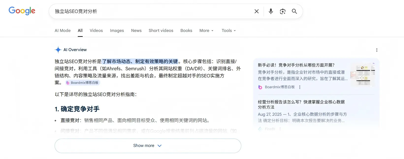 独立站前期的竞对背调，做什么？才对策略形成有帮助