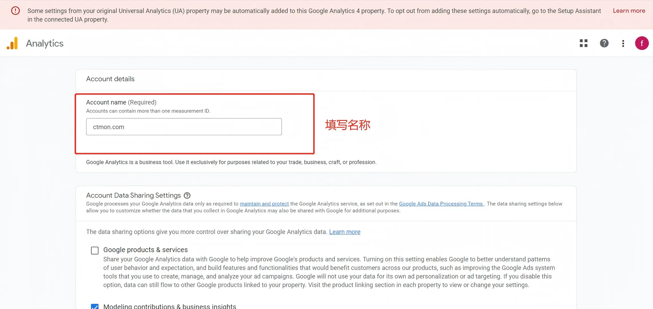 Google Analytics（GA4）安装流程