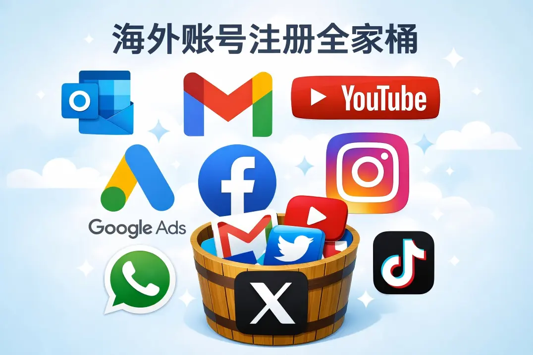 海外(Google,Mate)账号注册全家桶，7天帮你搞定轻松拿捏！