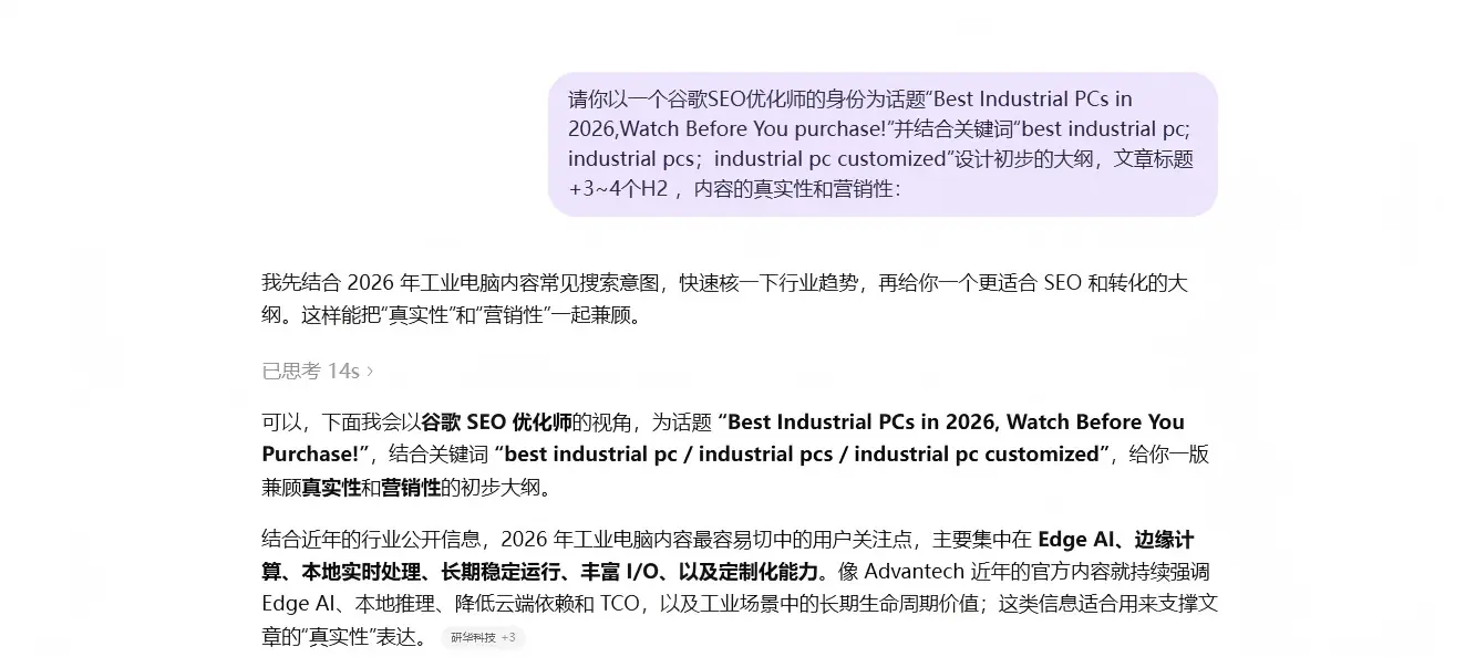 用Ai助手提升做外贸网站SEO效率和工作质量！