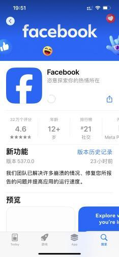 Facebook账户注册全流程：创建账号保姆级教程