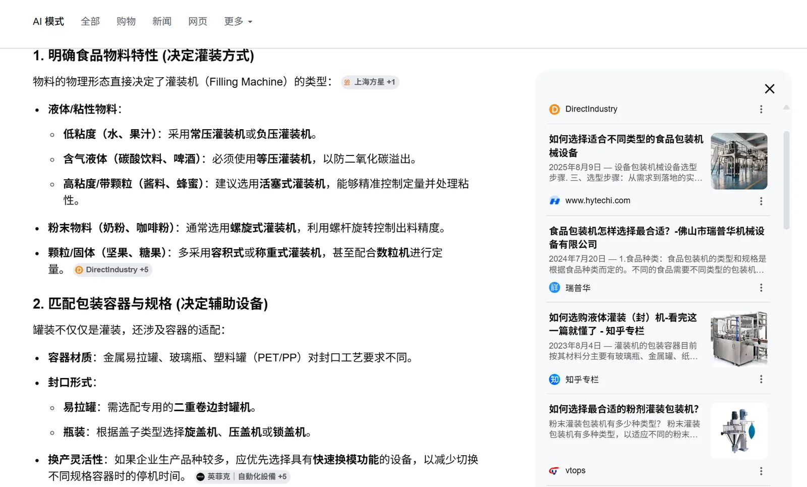 配图2