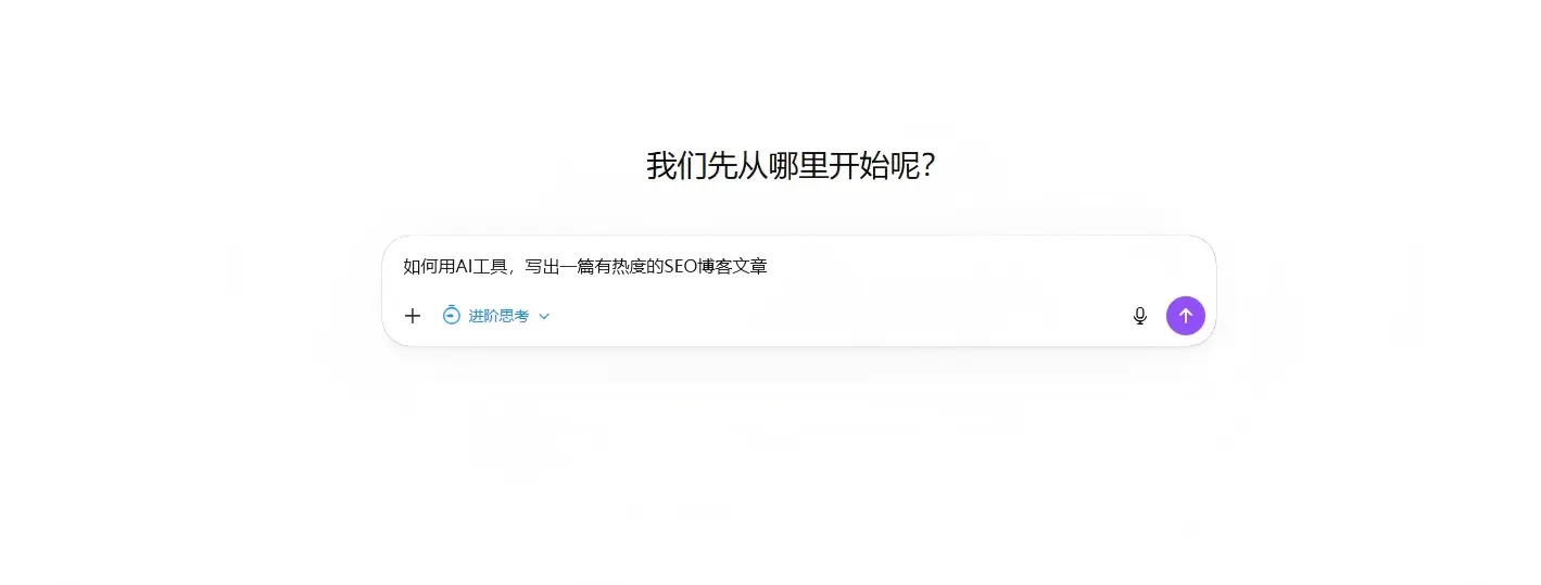 ai聊天框
