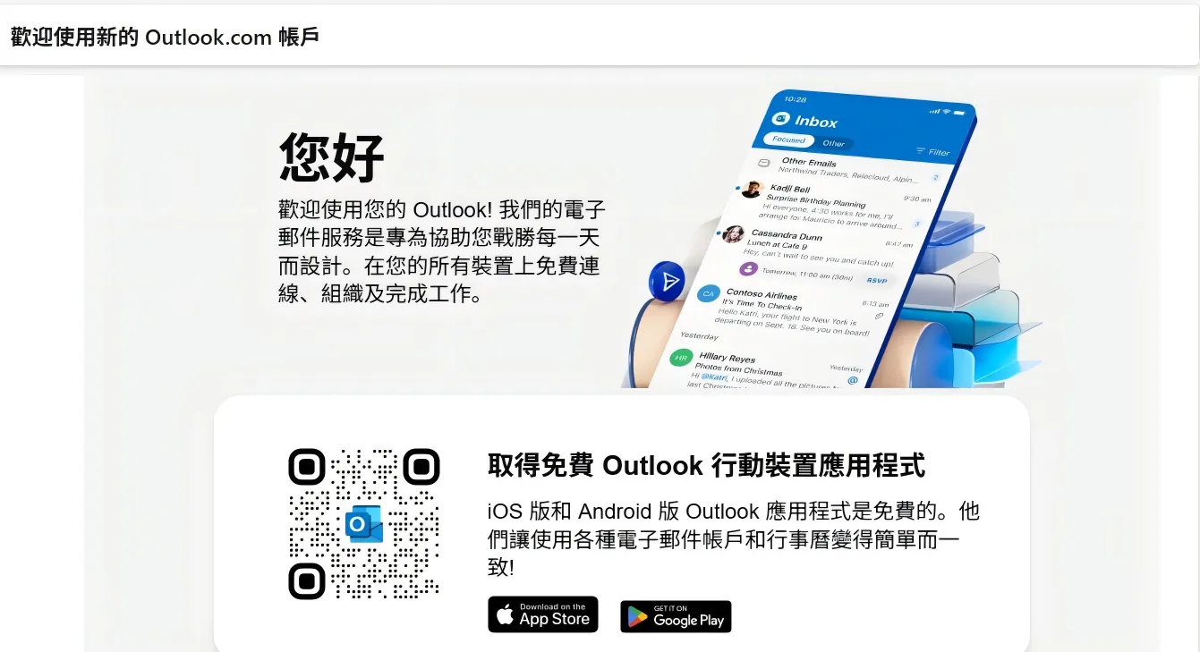 1784102240964345.webp Facebook outlook邮箱.webp
