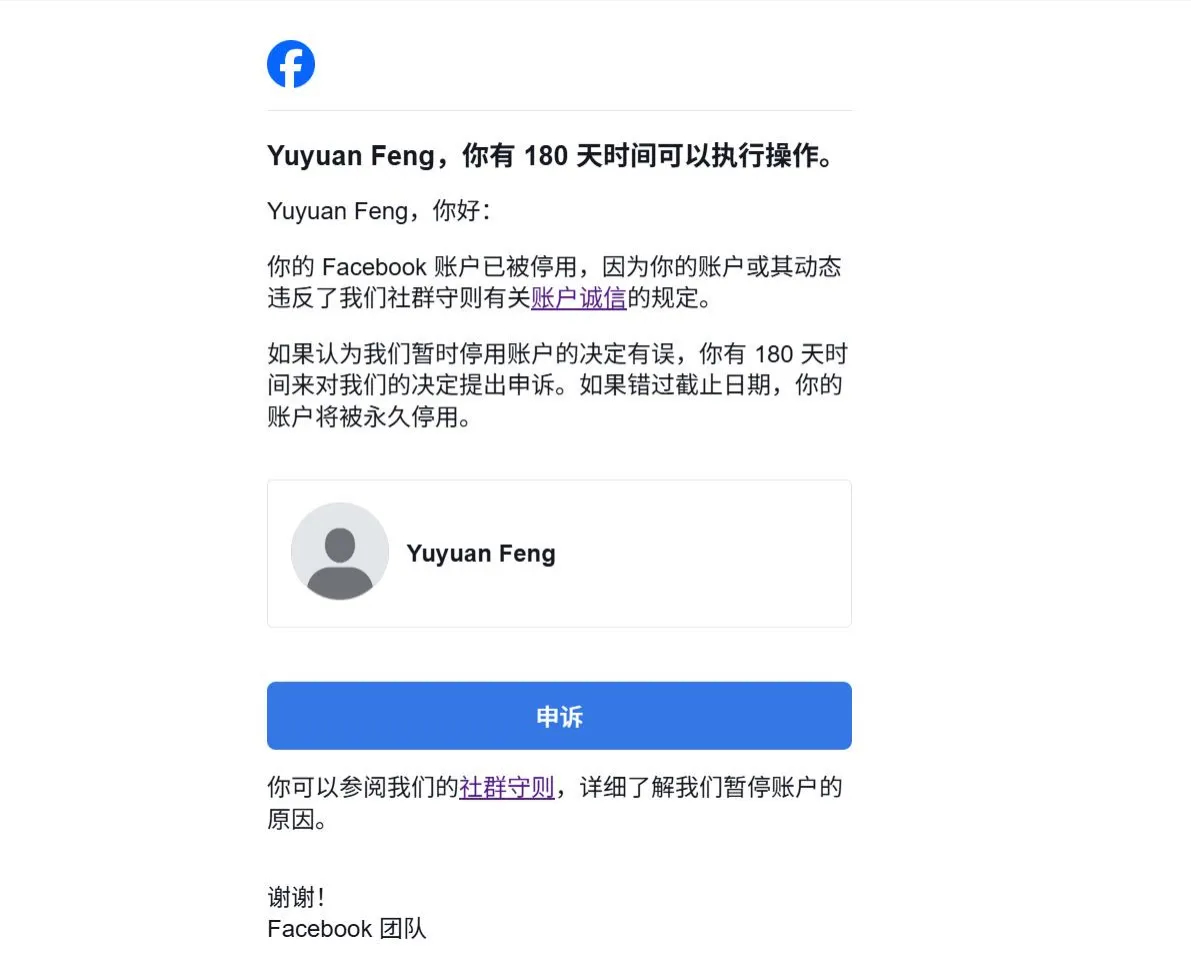 1784102470488450.webp Facebook注册账户安全守则.webp
