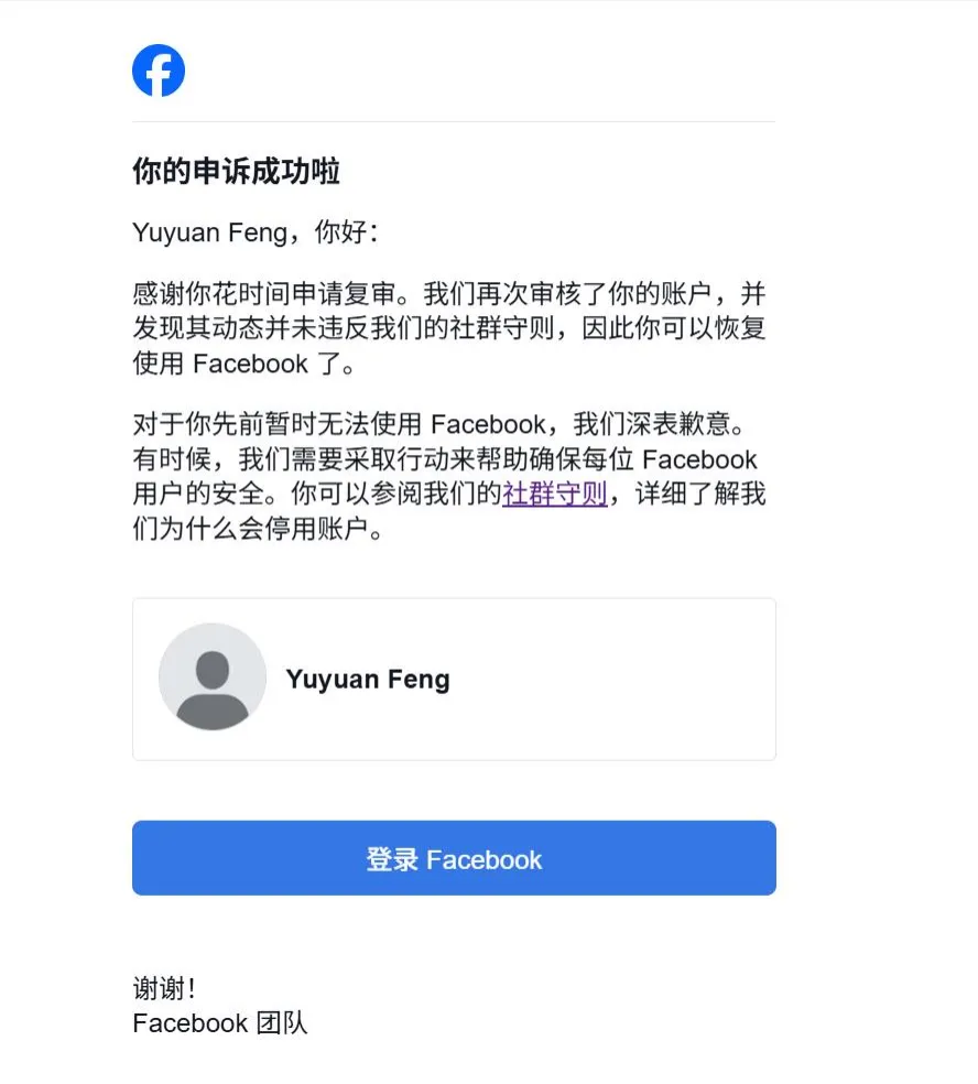1784102479703568.webp Facebook账户安全申诉.webp