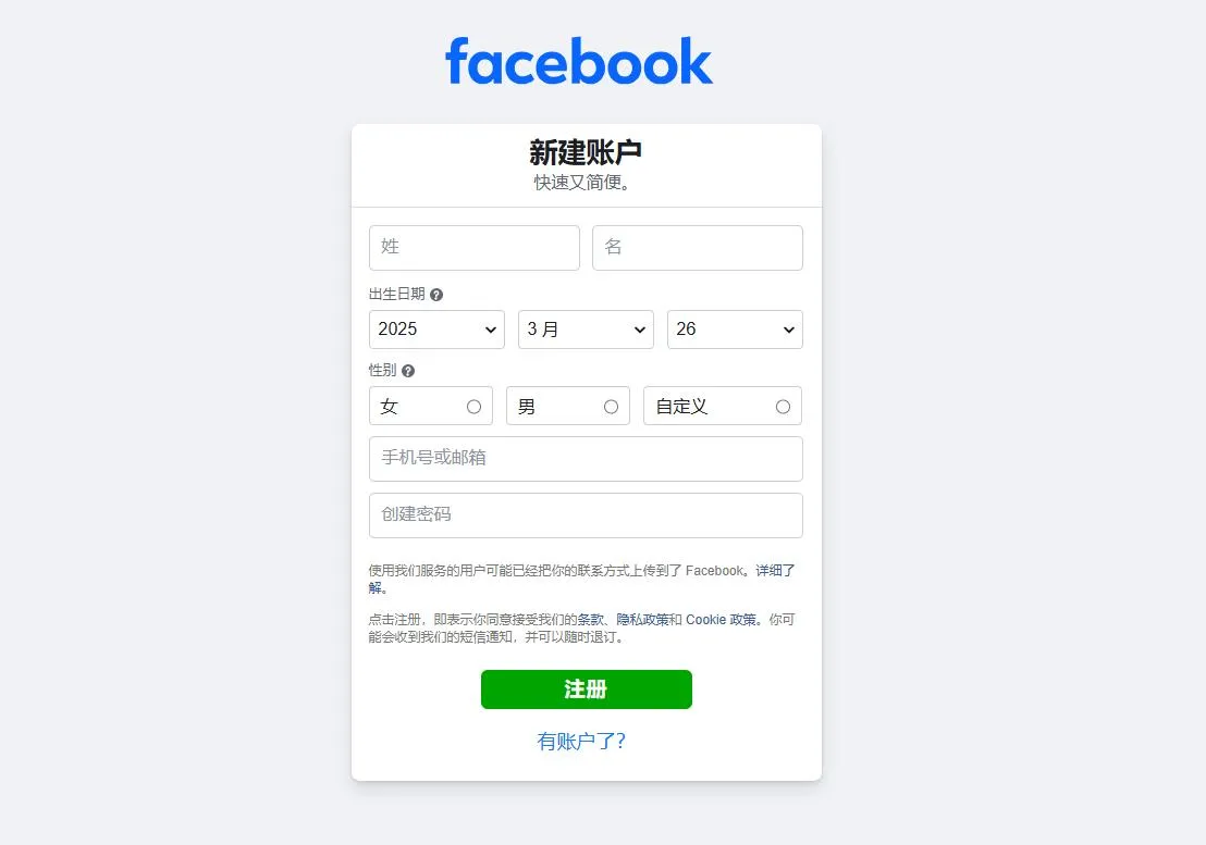 1784107196733082.webp Facebook账户创建.webp